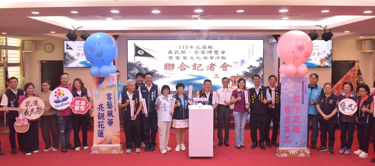 圖片來源:花蓮縣政府