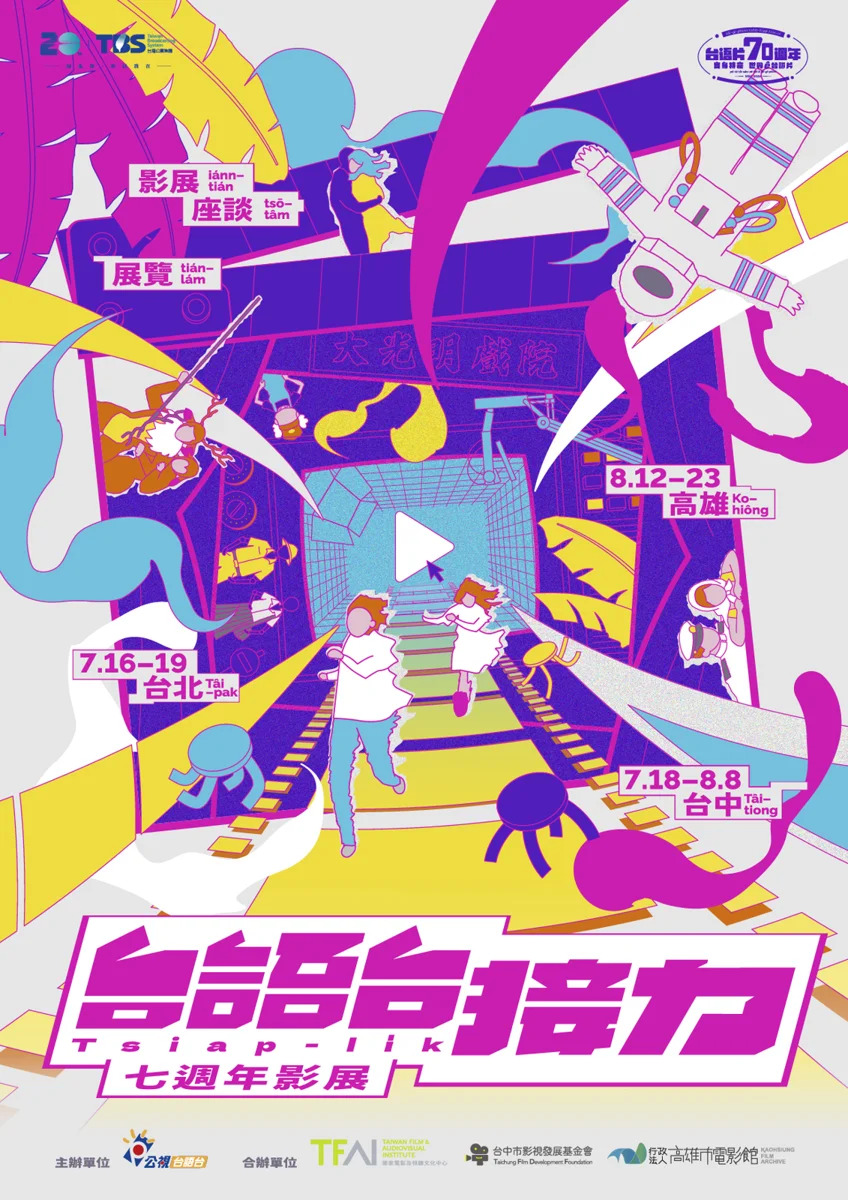 圖片來源:臺中市政府