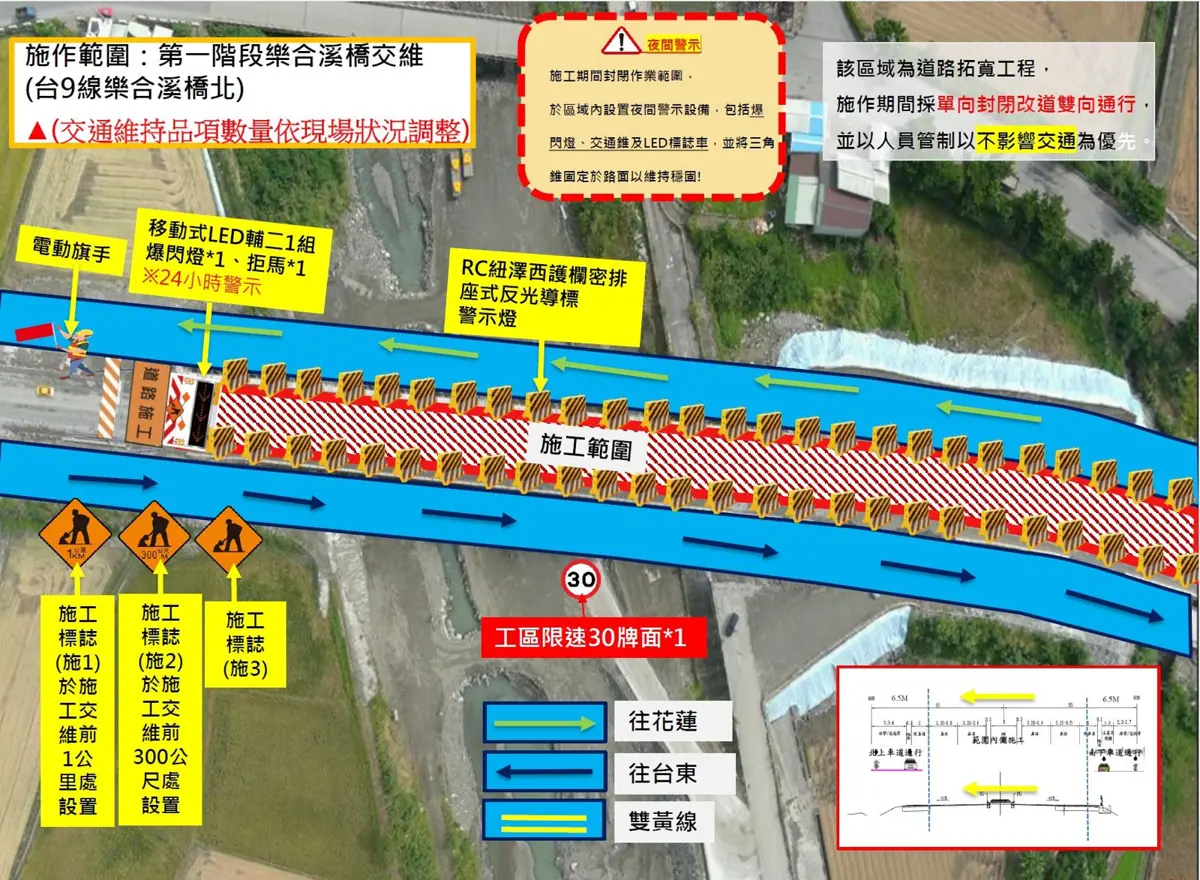 圖片來源:花蓮縣政府
