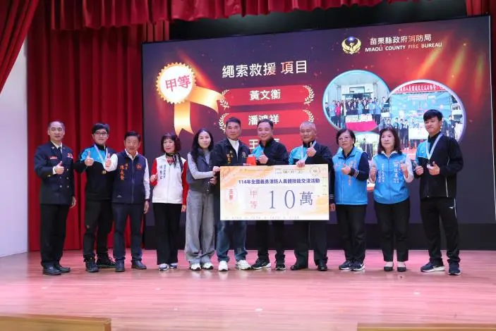 圖片來源:苗栗縣政府
