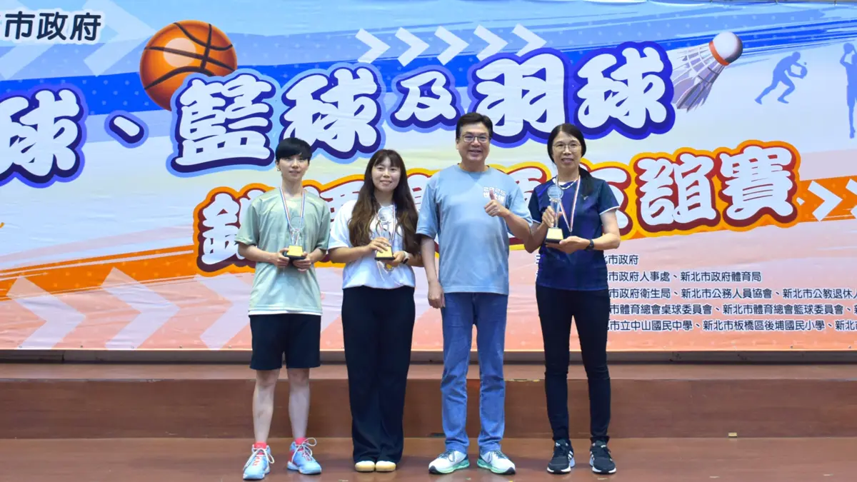 圖片來源:新北市政府