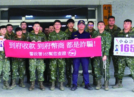 守護國軍荷包!南竿警察所前進運輸連 破解最新詐騙手法