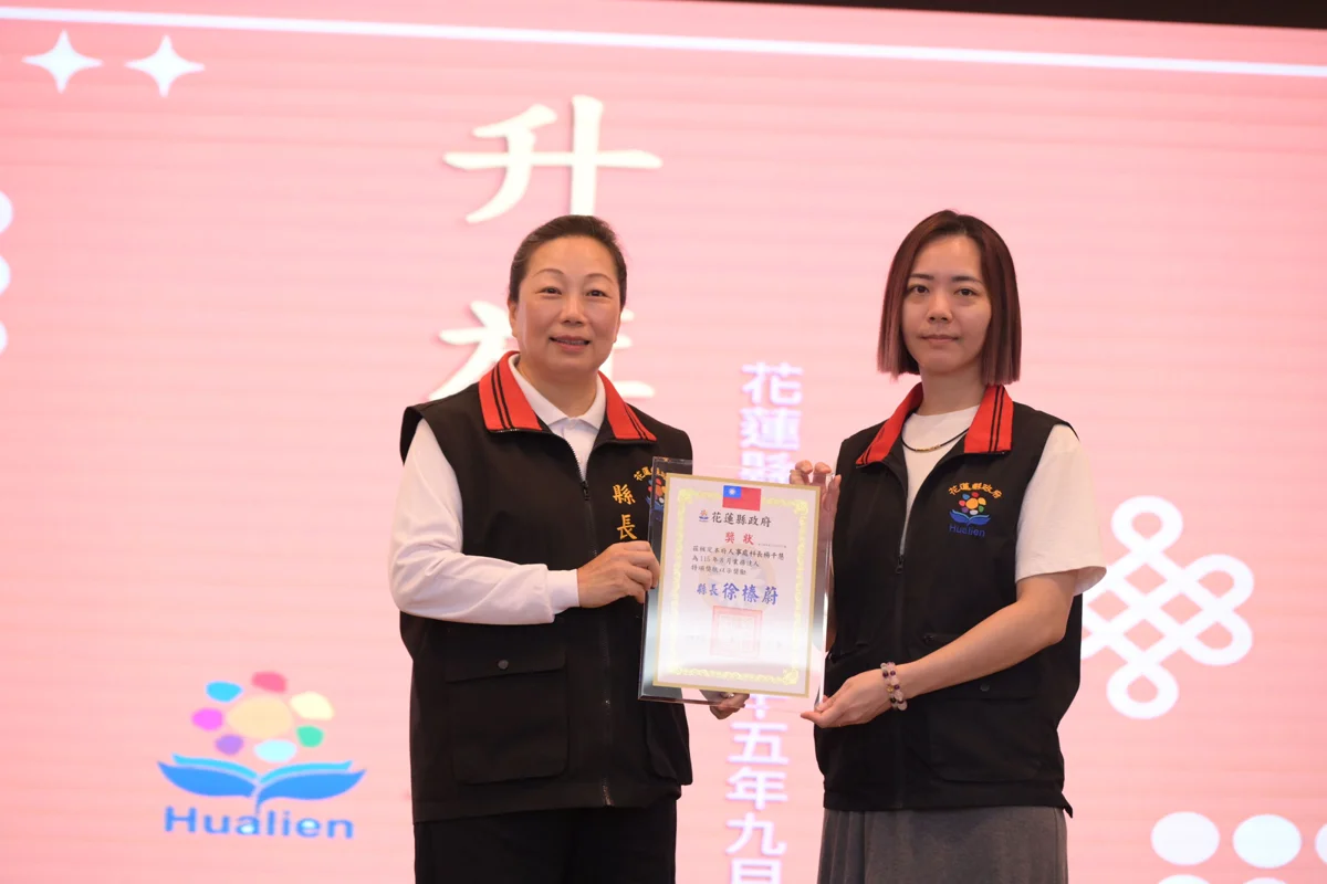 圖片來源:花蓮縣政府