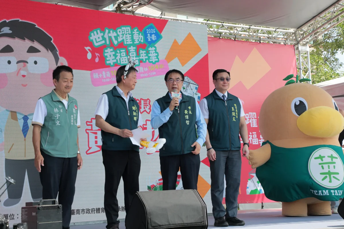 圖片來源:臺南市政府