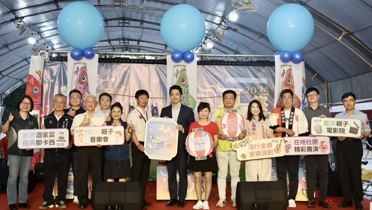 北投夏日祭鯉魚旗齊飛,邀您共度盛夏