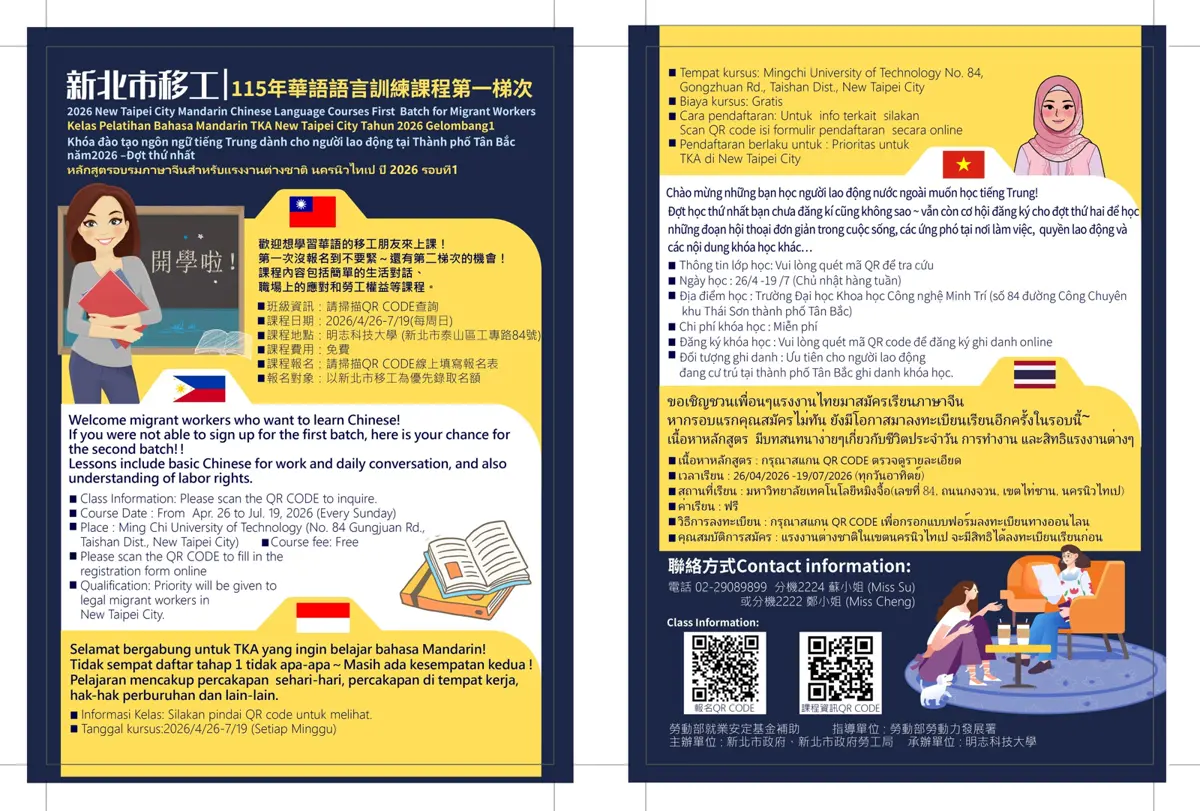 圖片來源:新北市政府