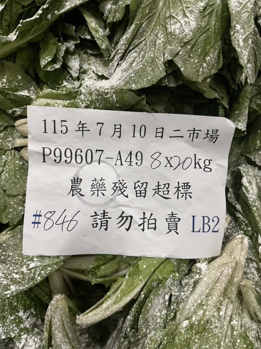 北市7月蔬果抽驗結果出爐!攔截77件農藥超標 小白菜、辣椒上榜