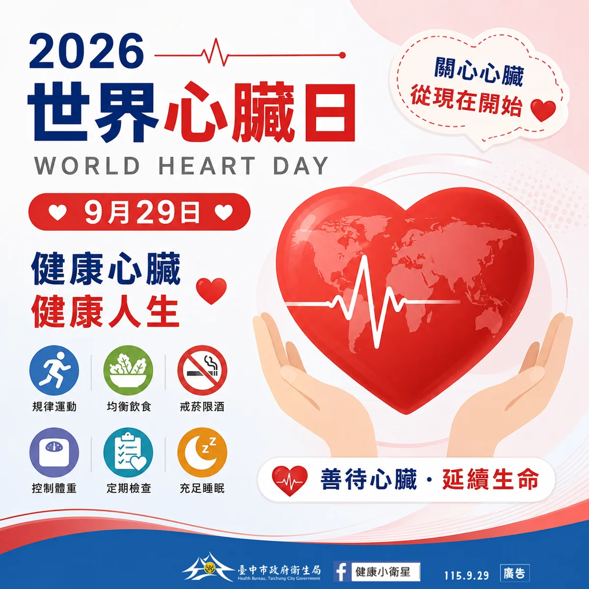 圖片來源:臺中市政府
