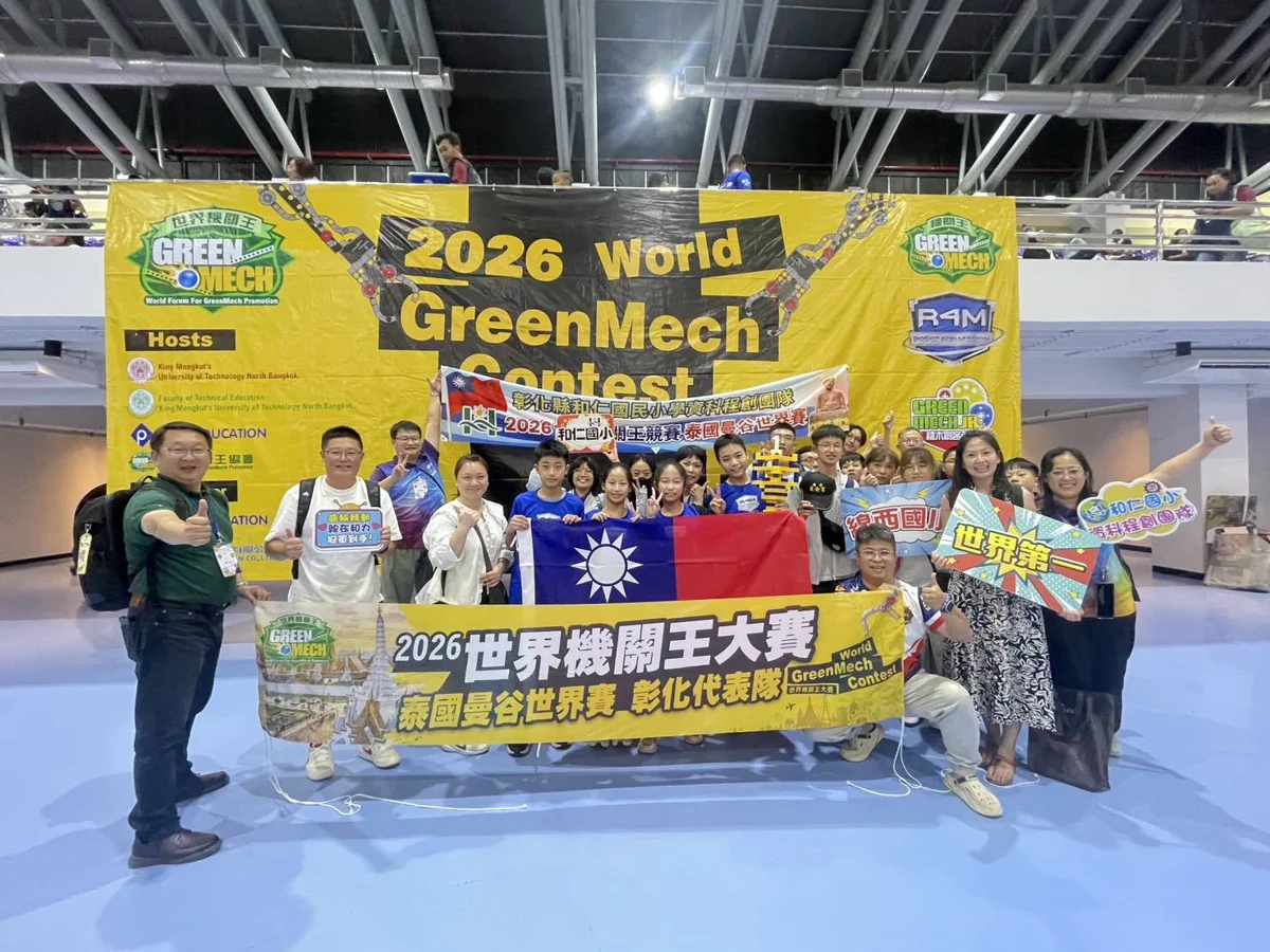 彰化囡仔揚威國際!遠赴泰國征戰世界機關王大賽勇奪1冠1亞2季