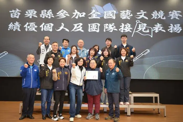 圖片來源:苗栗縣政府