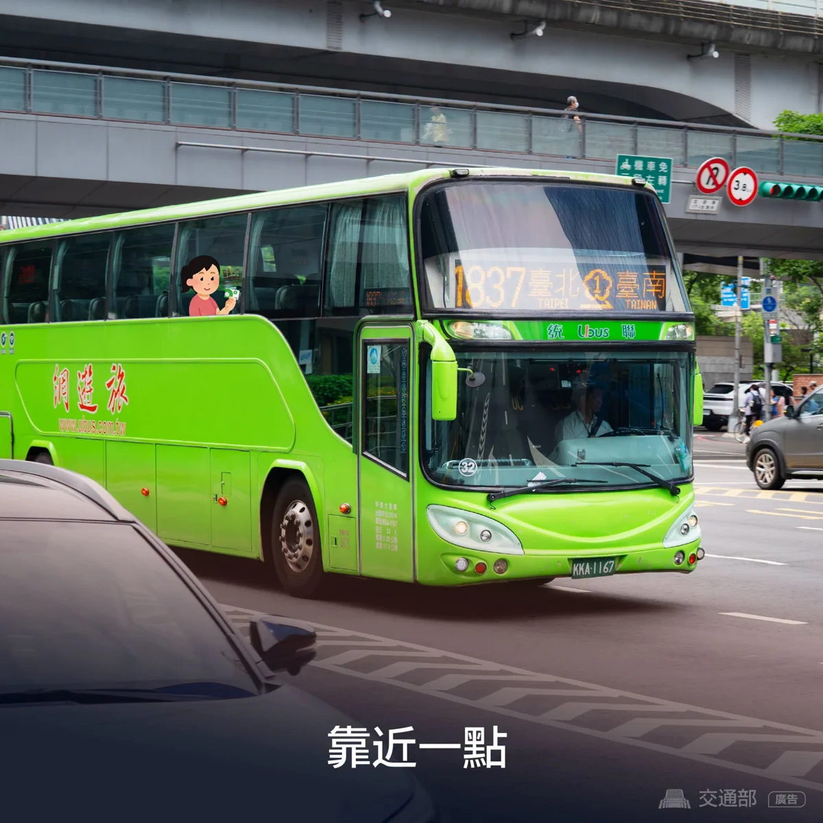 圖片來源:嘉義市警察局
