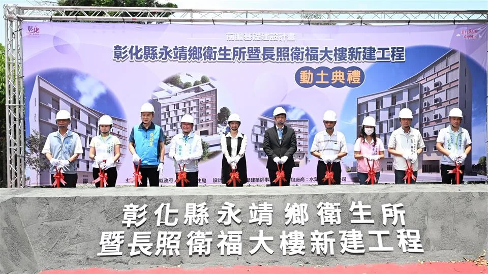 圖片來源:彰化縣政府