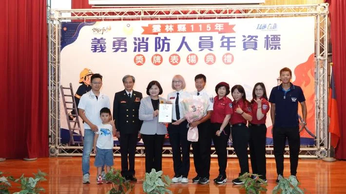 圖片來源：雲林縣消防局-新聞訊息