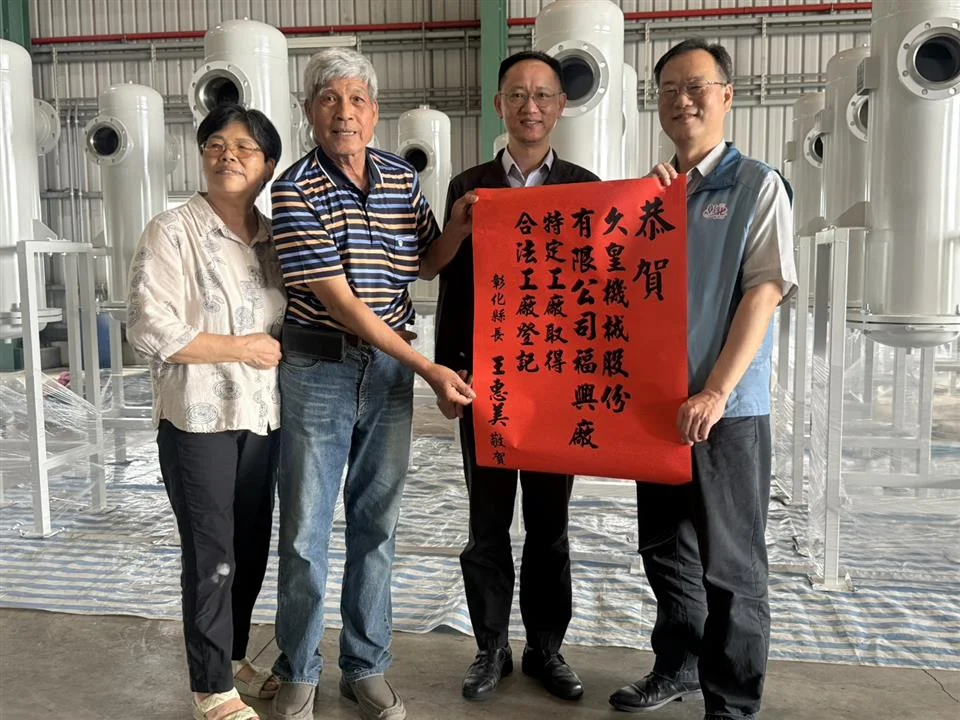 圖片來源：彰化縣政府