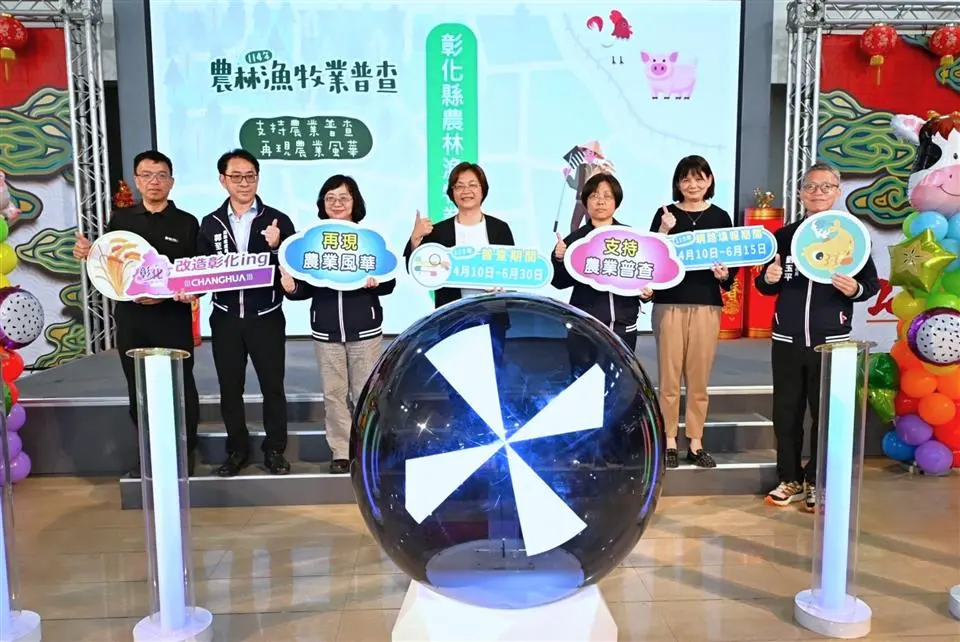 圖片來源:彰化縣政府