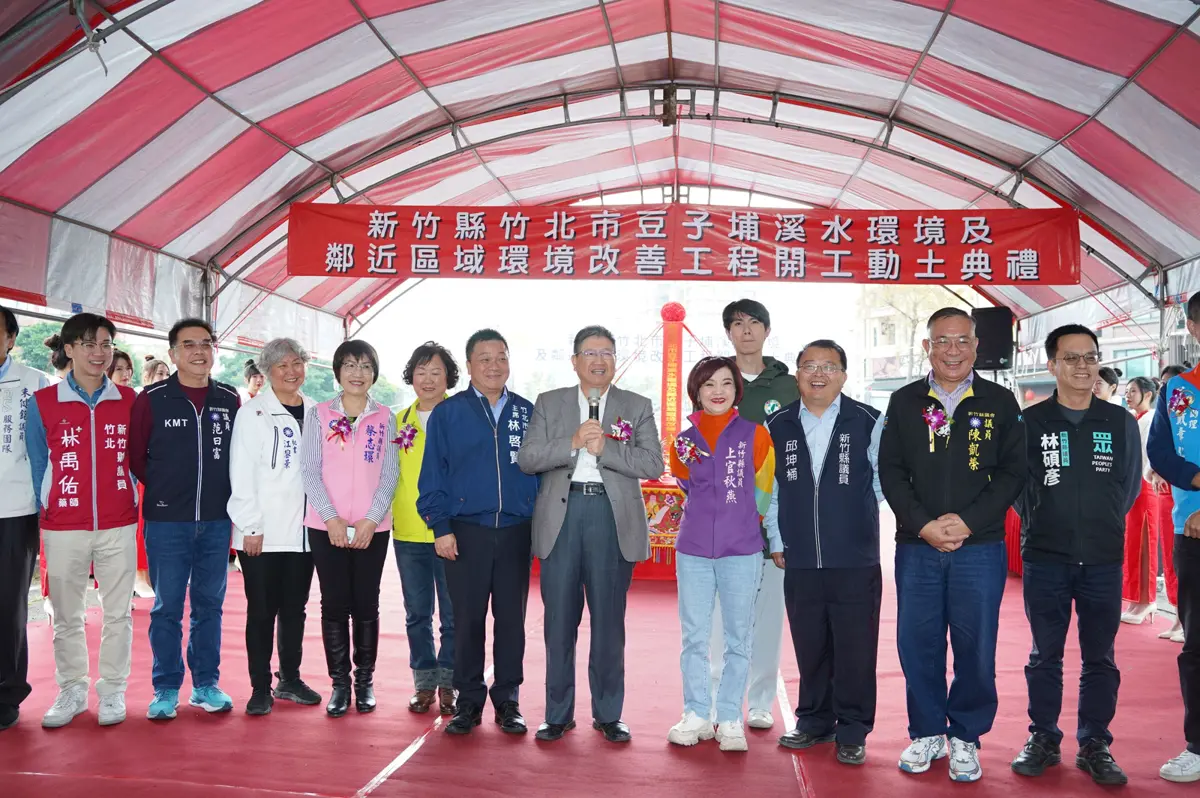 圖片來源:新竹縣政府