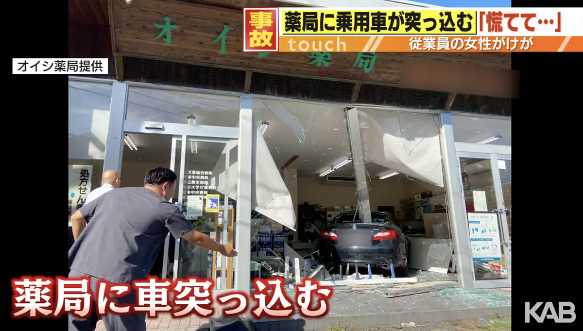 熊本上天草車禍驚魂,藥局員工輕傷