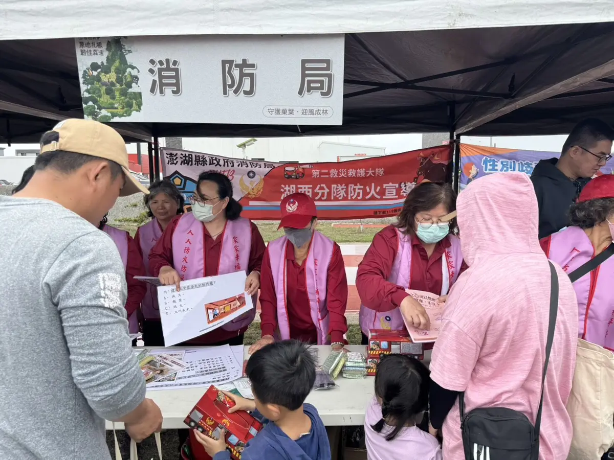 圖片來源:澎湖縣政府消防局-消防新聞