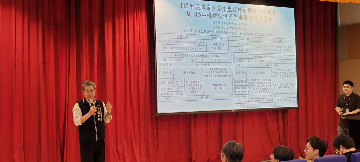 圖片來源:臺中市政府