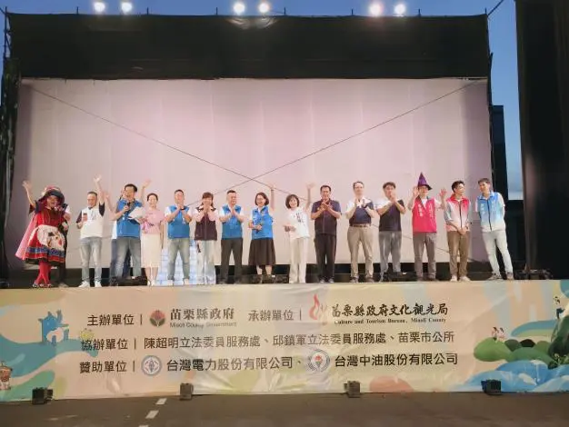 圖片來源：苗栗縣政府