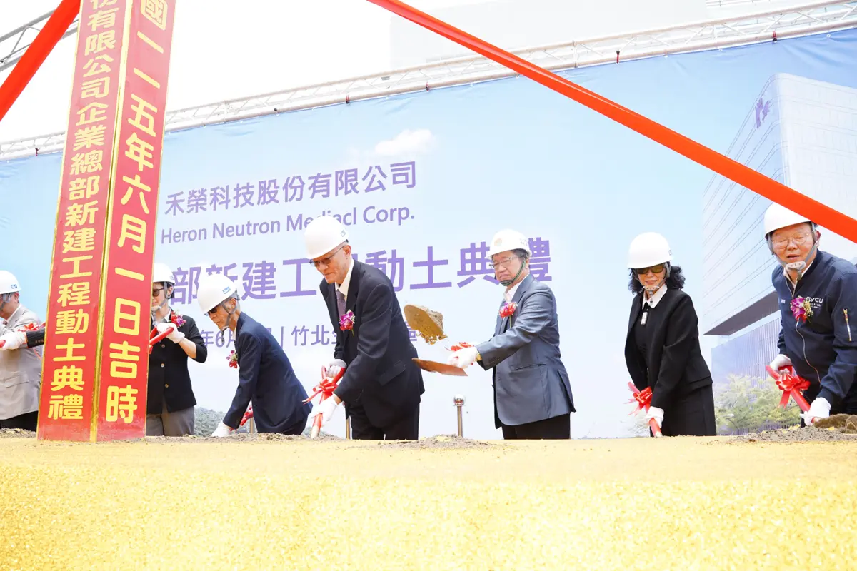 竹北再添生技巨擘!禾榮科總部動土 楊文科讚:跨時代癌症療法