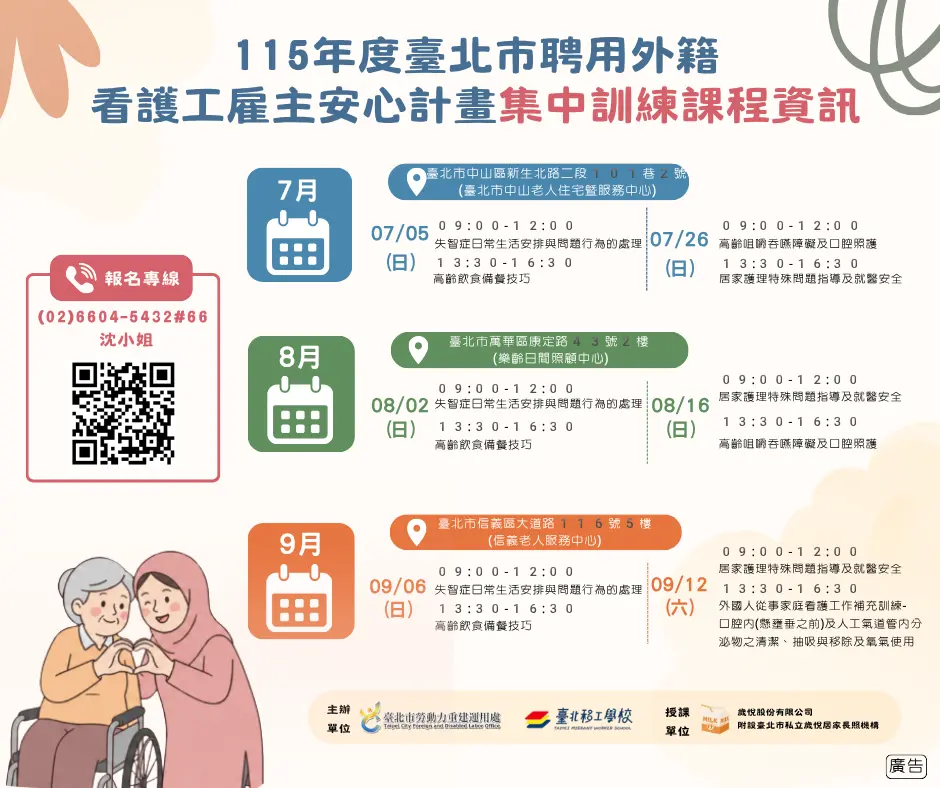 圖片來源:臺北市政府