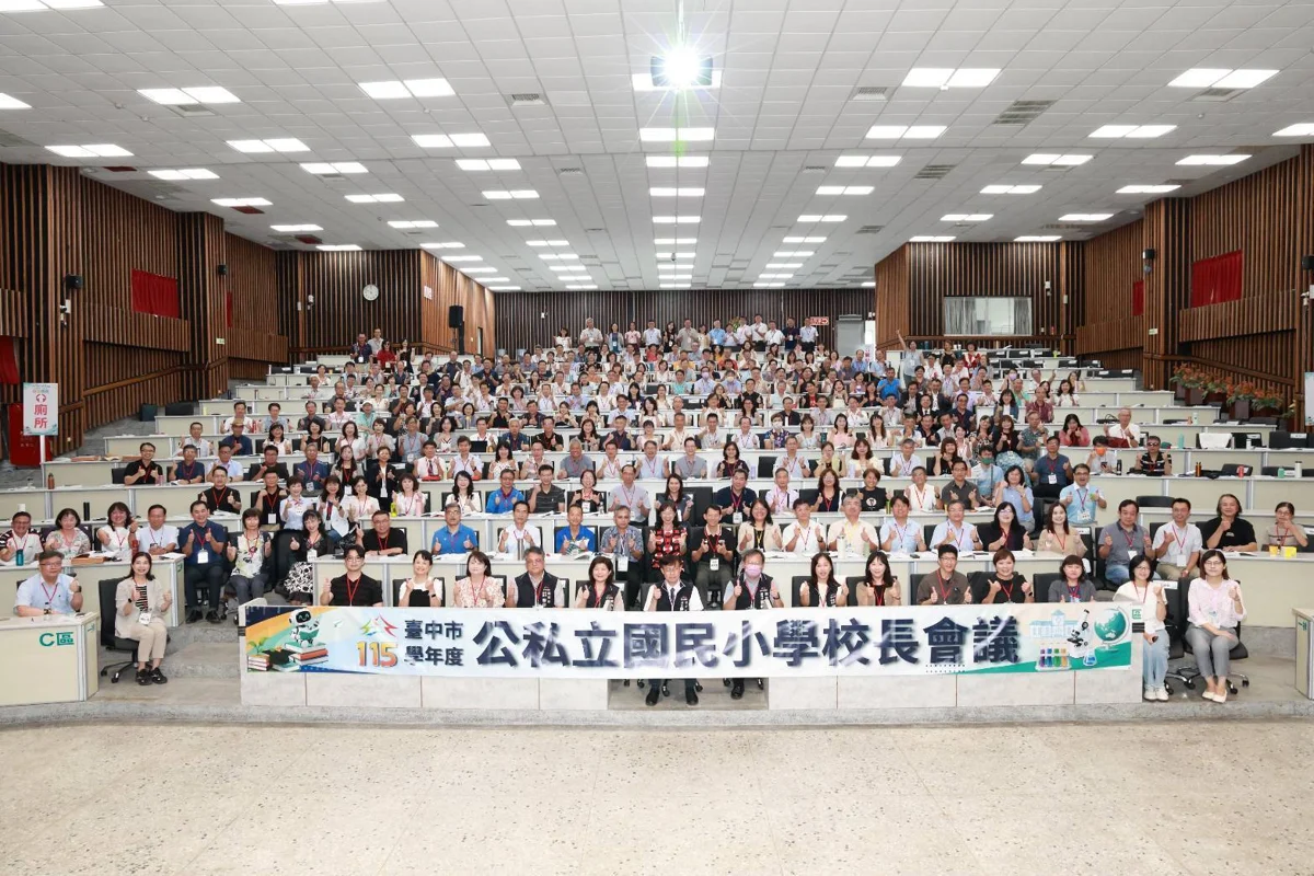 台中小學校長會議登場!240位教育領航者齊聚 盧秀燕期盼為孩子打造優質校園