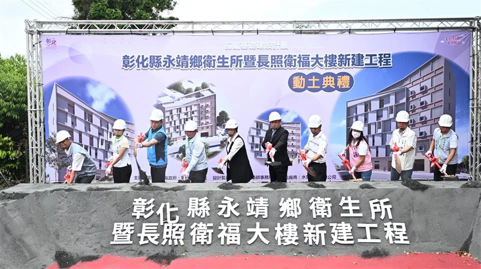 圖片來源:彰化縣政府