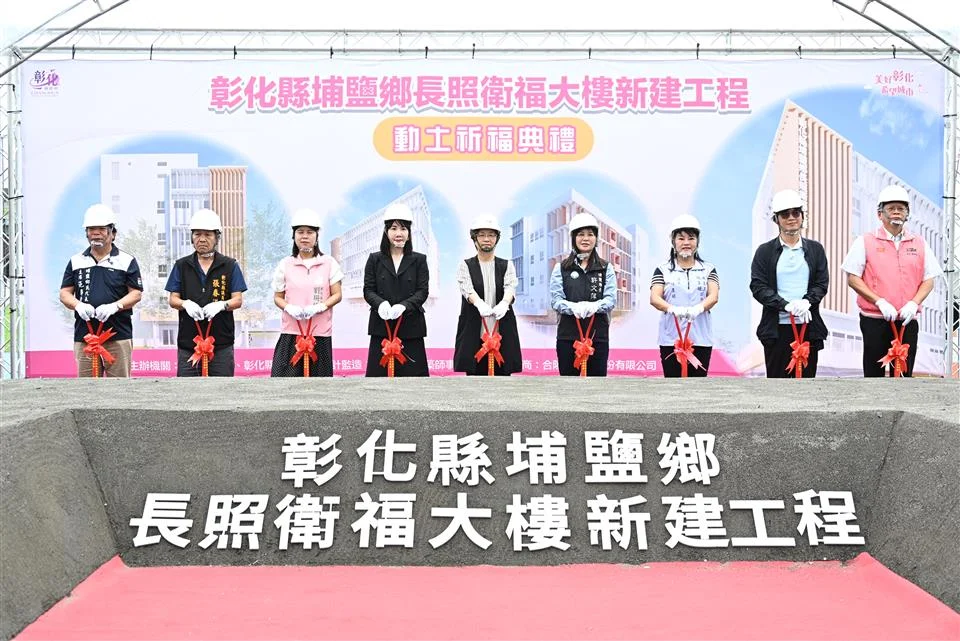 圖片來源:彰化縣政府