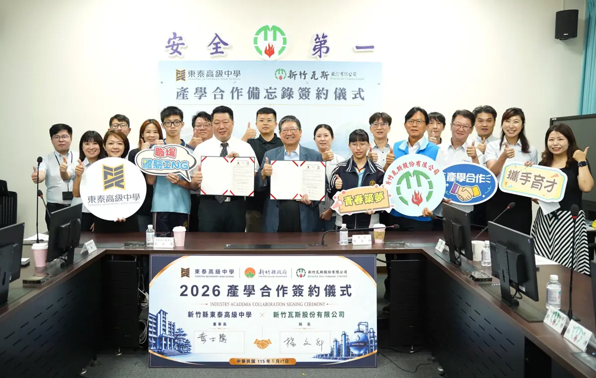 圖片來源:新竹縣政府