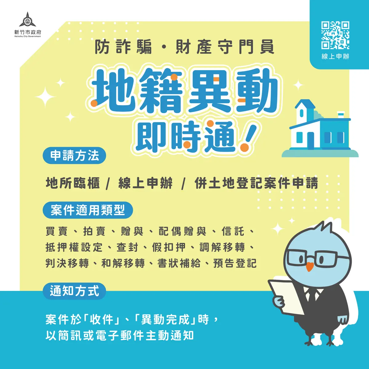 圖片來源:新竹市政府