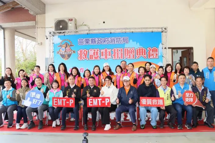 圖片來源:苗栗縣政府