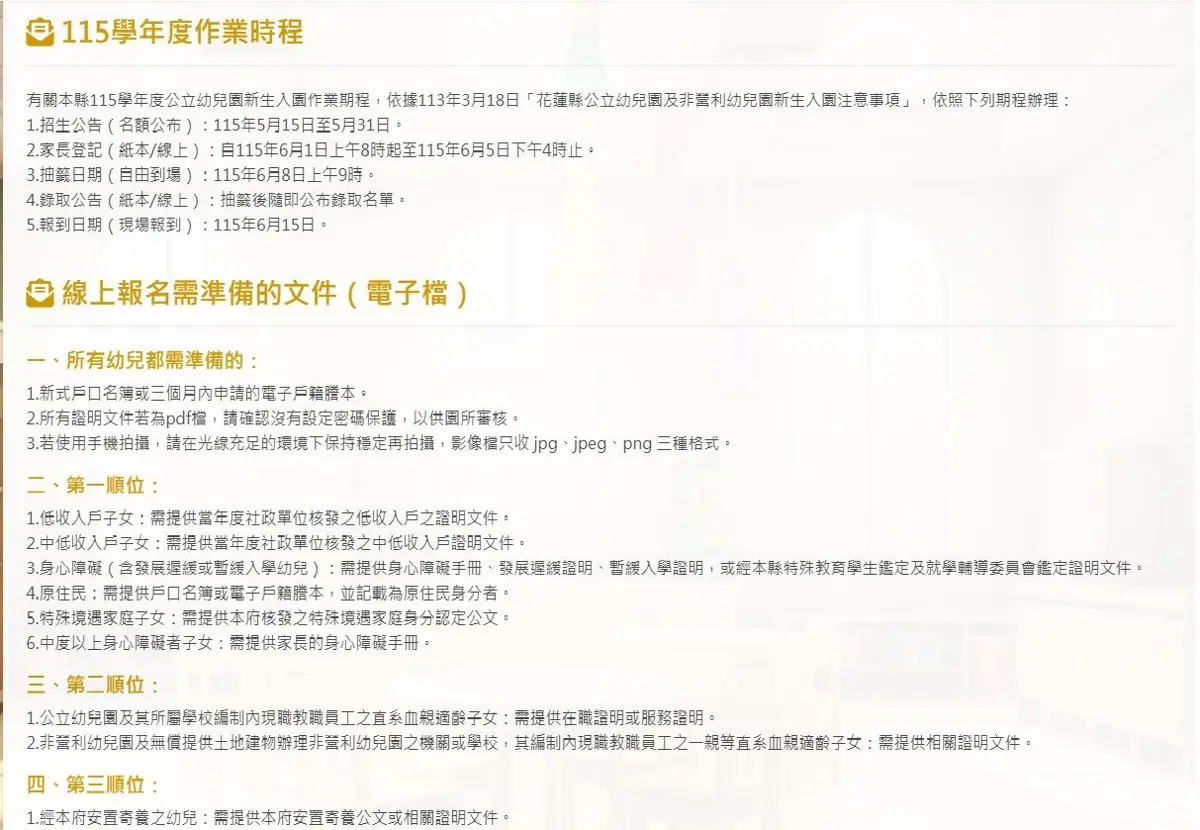 圖片來源:花蓮縣政府