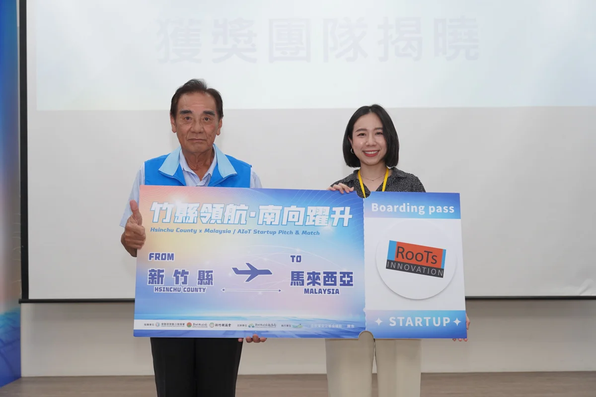 圖片來源:新竹縣政府
