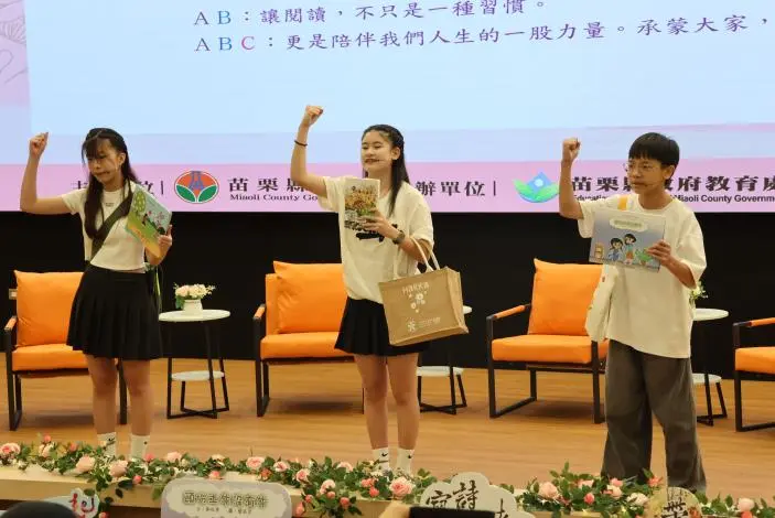 圖片來源:苗栗縣政府