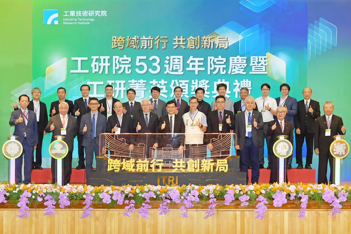 工研院迎來53週年院慶！特展秀15項AI與半導體前瞻技術