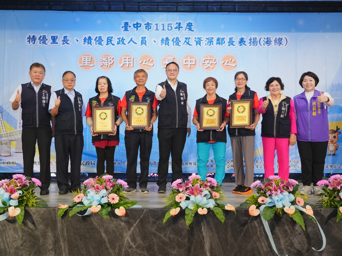 圖片來源：臺中市政府