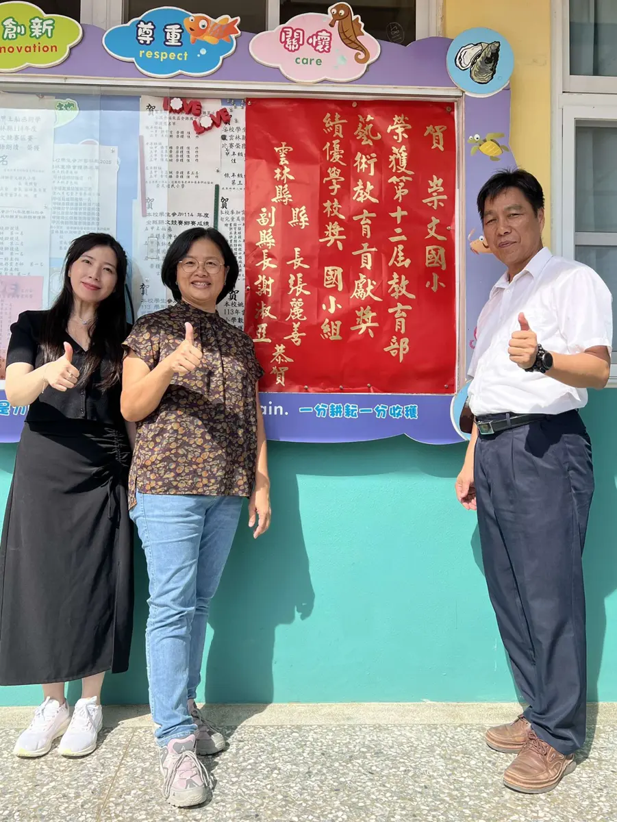 雲林之光!口湖偏鄉小校僅47人 勇奪教育部藝術教育貢獻獎
