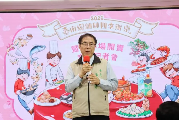 圖片來源:臺南市政府