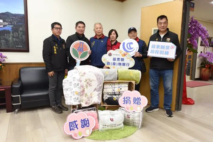 圖片來源:苗栗縣政府