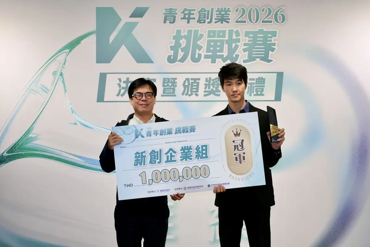 圖片來源：高雄市政府