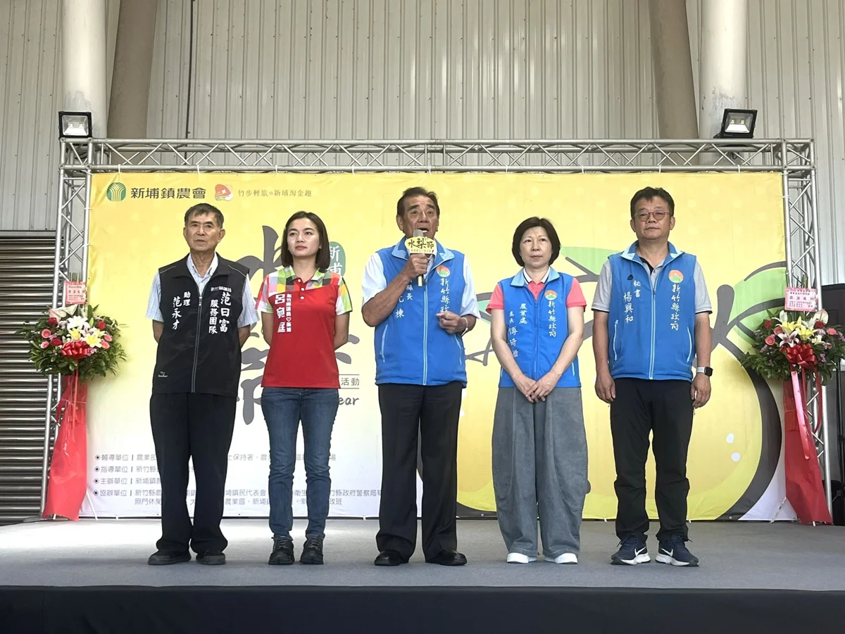 圖片來源:新竹縣政府
