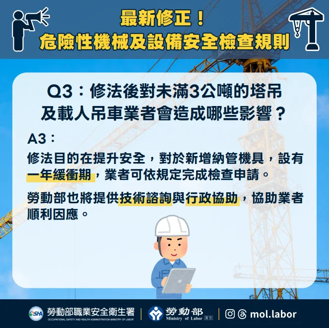 圖片來源：臺北市政府