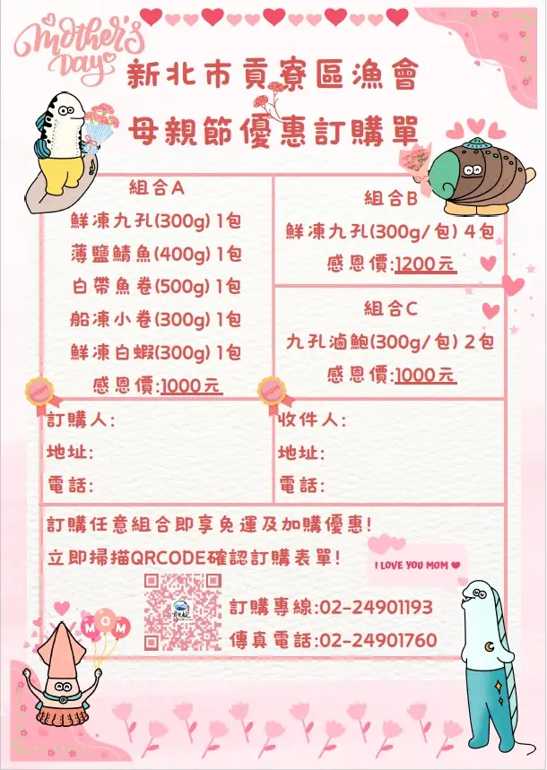 圖片來源:新北市政府