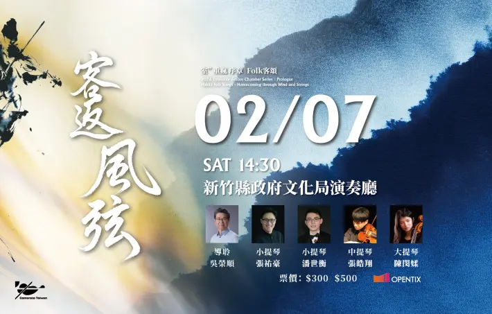 圖片來源:新竹縣政府