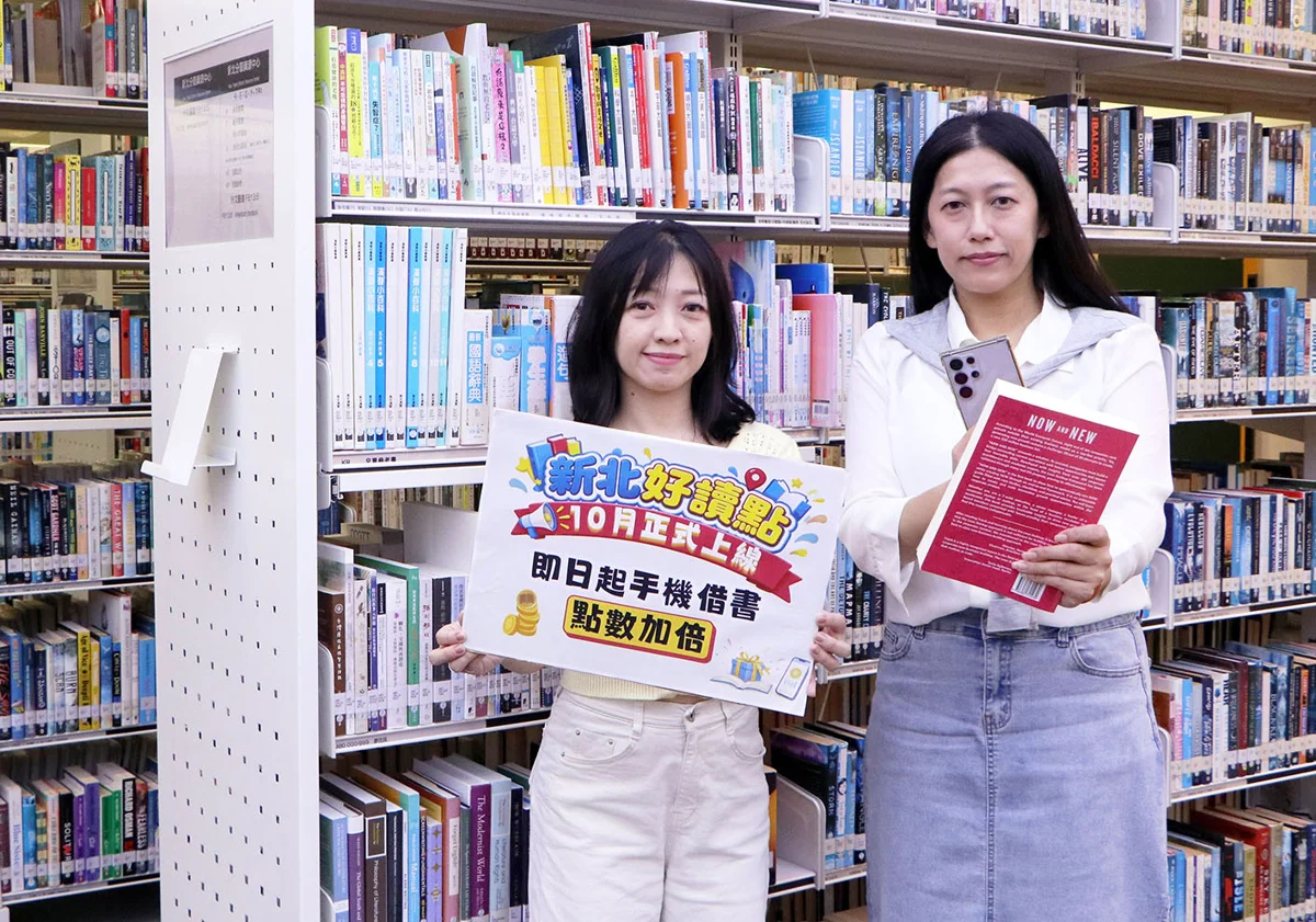 雙十好康大公開!新北圖書館「新北好讀點」上線,手機借書點數4倍送!