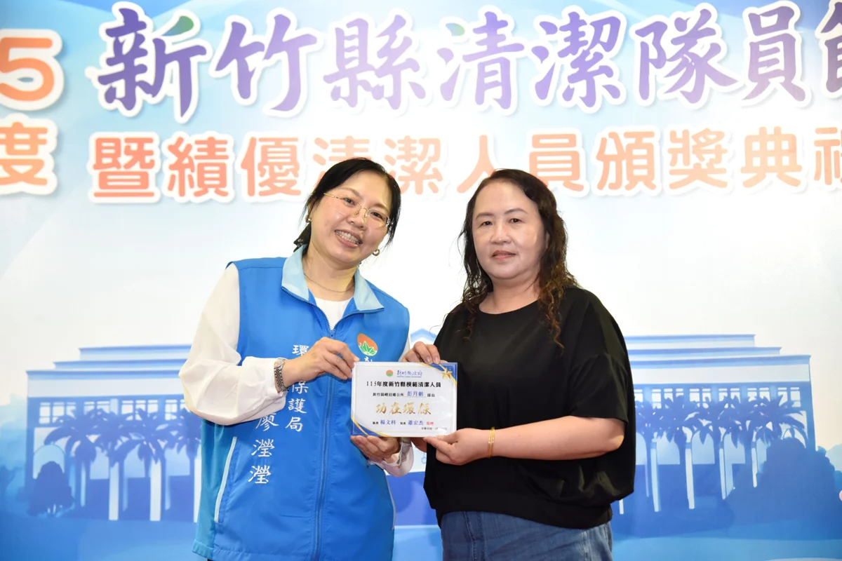 圖片來源:新竹縣政府