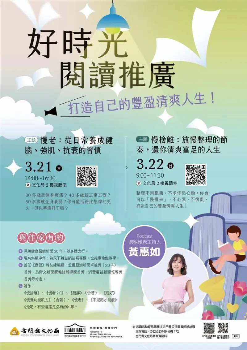 圖片來源：金門縣文化局-藝文活動