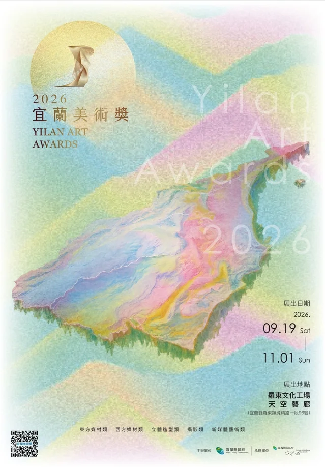 2026宜蘭美術獎得獎展羅東登場!張哲銘《蘭陽意境》奪雙料大獎必看