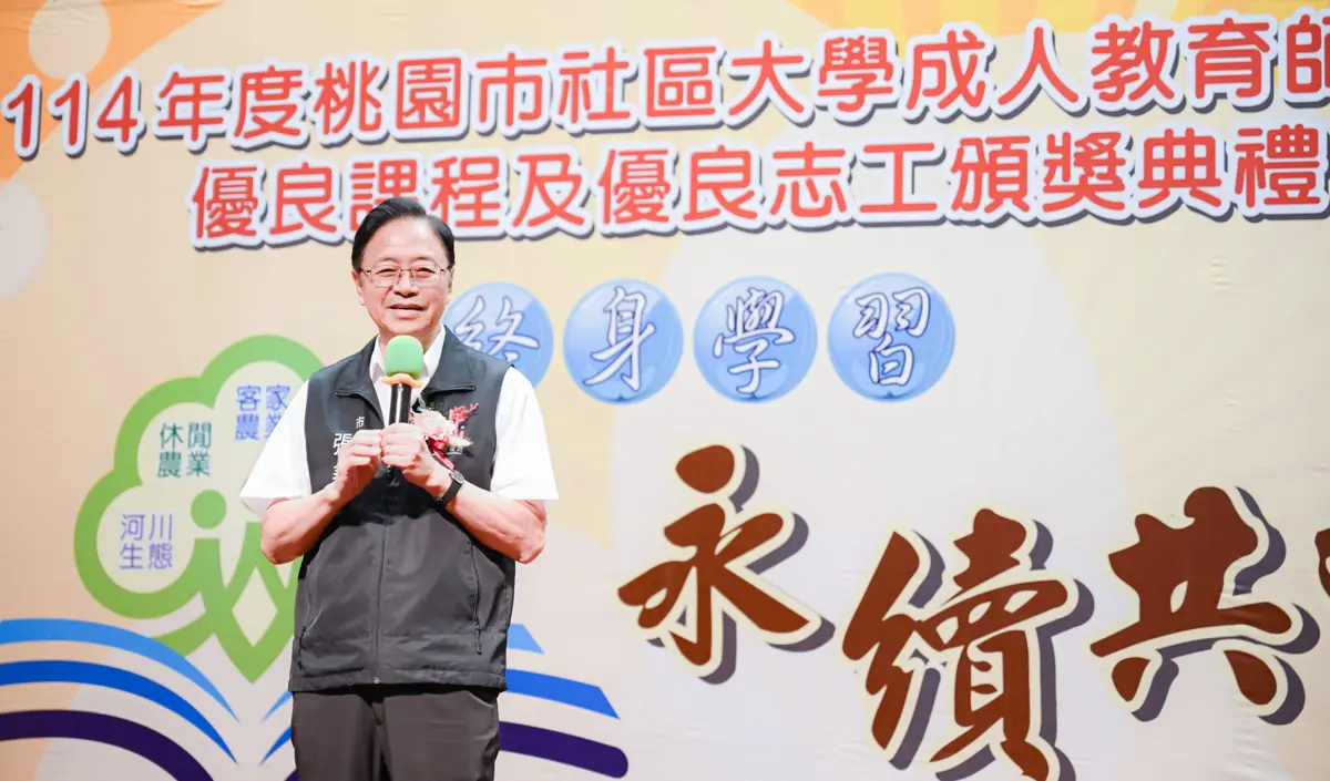 桃園48位終身學習推手獲獎！張善政：社區大學是城市進步的能量
